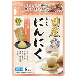 国産おろしにんにく