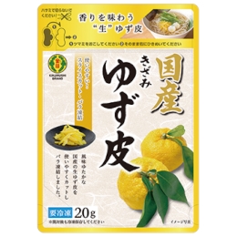 国産きざみゆず皮